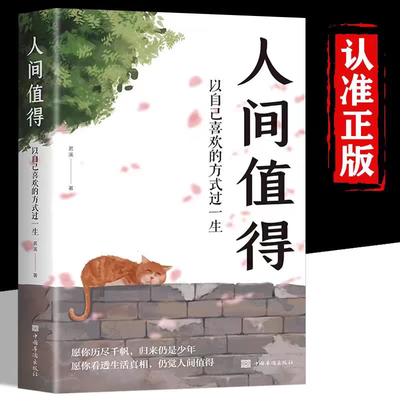 Good price 매출 500만 부 이상 전 세계 매매 된 하드커버 소설 인쇄 언어 영어 온라인으로